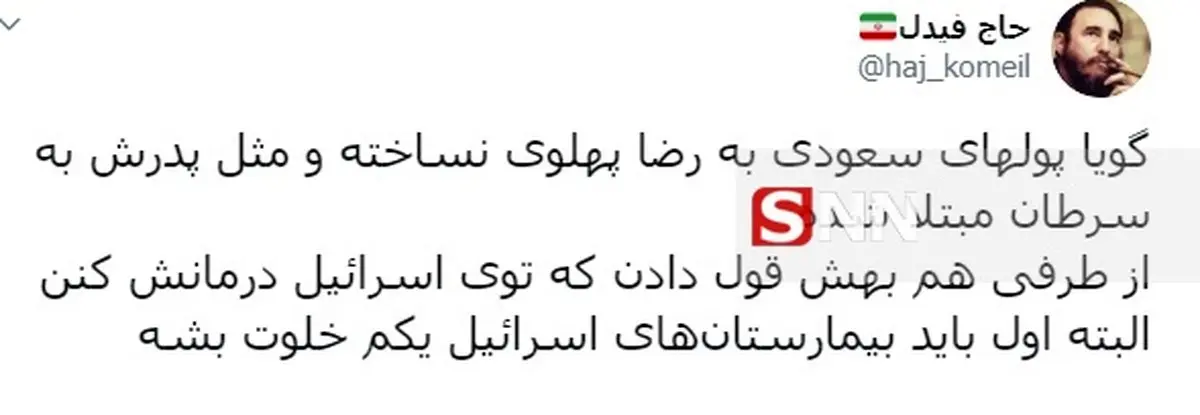 رضا پهلوی سرطان گرفته است! + توئیت