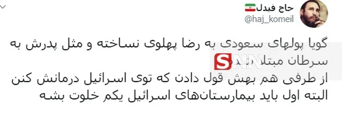 رضا پهلوی سرطان گرفته است! + توئیت