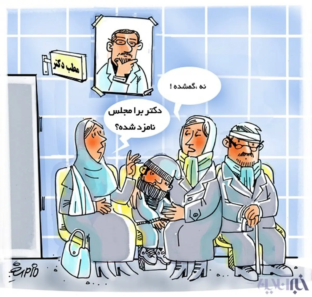 کاریکاتور/ 12 هزار پزشک کشور گم شده‌اند!