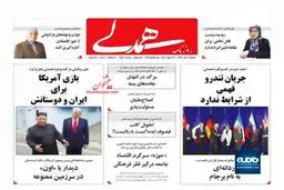 ترامپ در فاز امتیاز دهی