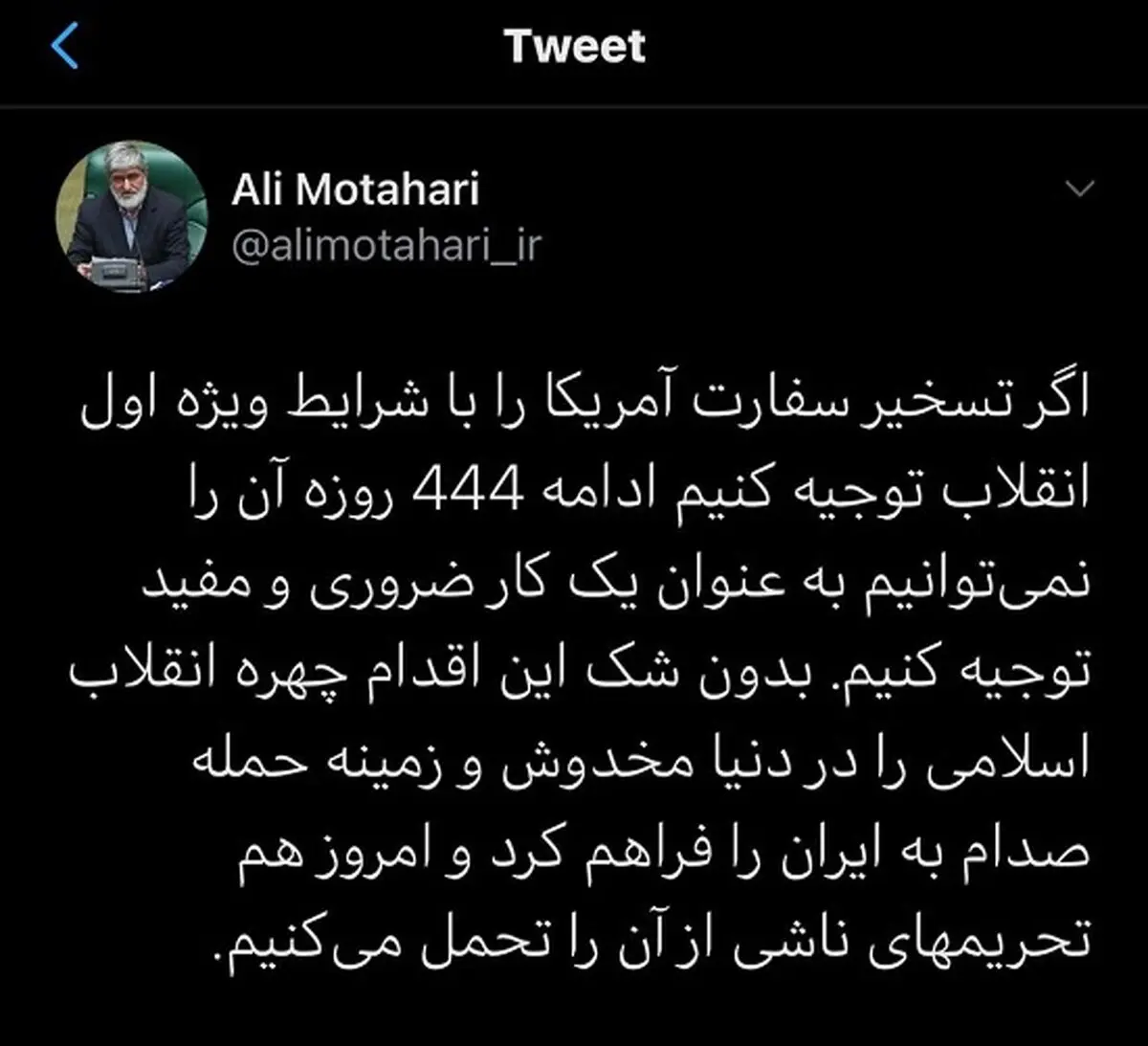 انتقاد تند علی مطهری از تسخیر سفارت آمریکا
