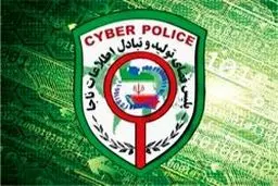 هشدار پلیس فتا درباره استفاده از اینترنت‌های رایگان اماکن عمومی در ایام نوروز