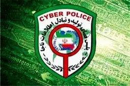 هشدار پلیس فتا درباره استفاده از اینترنت‌های رایگان اماکن عمومی در ایام نوروز