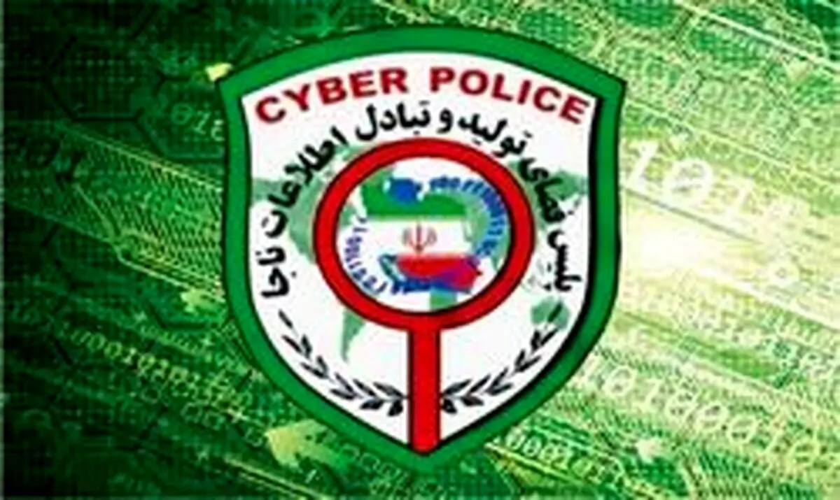 هشدار پلیس فتا درباره استفاده از اینترنت‌های رایگان اماکن عمومی در ایام نوروز