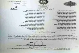 اعلام آماده باش پدافند غیرعامل به پتروشیمی‌های جنوب کشور + سند