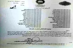 اعلام آماده باش پدافند غیرعامل به پتروشیمی‌های جنوب کشور + سند