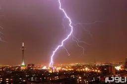 رعدوبرق‌های شگفت‌انگیزدیشب تهران/عکس