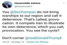 عکس/ آشنا: ناو جنگی به منطقه ما نیاورید؛ به این حرکت می گویند تحریک کردن