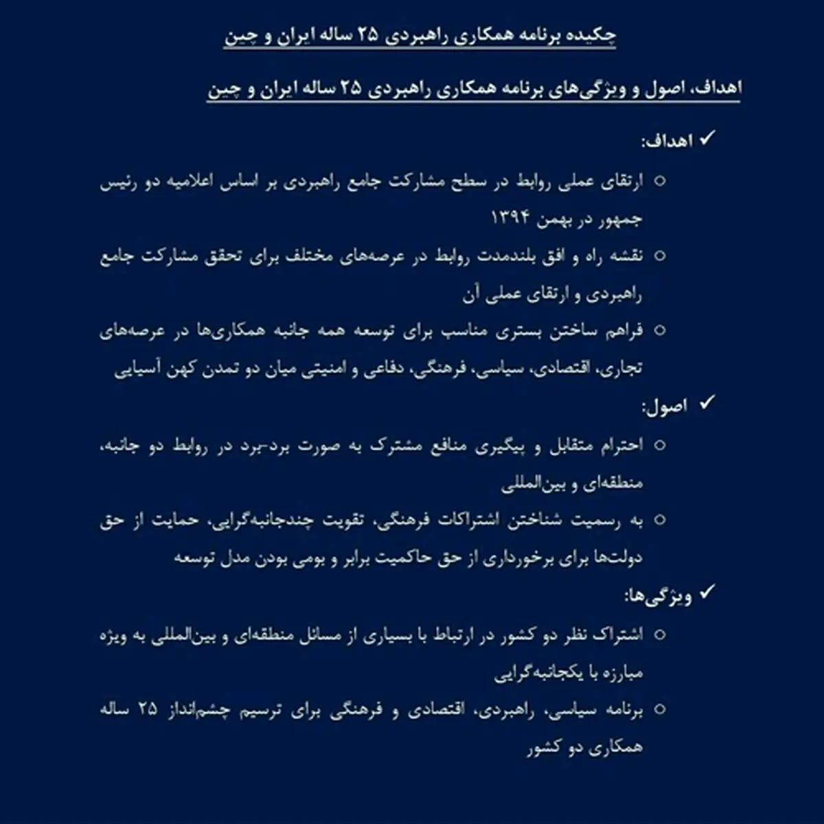 ۹ تصور غلط از قرارداد ایران و چین به روایت ظریف+عکس