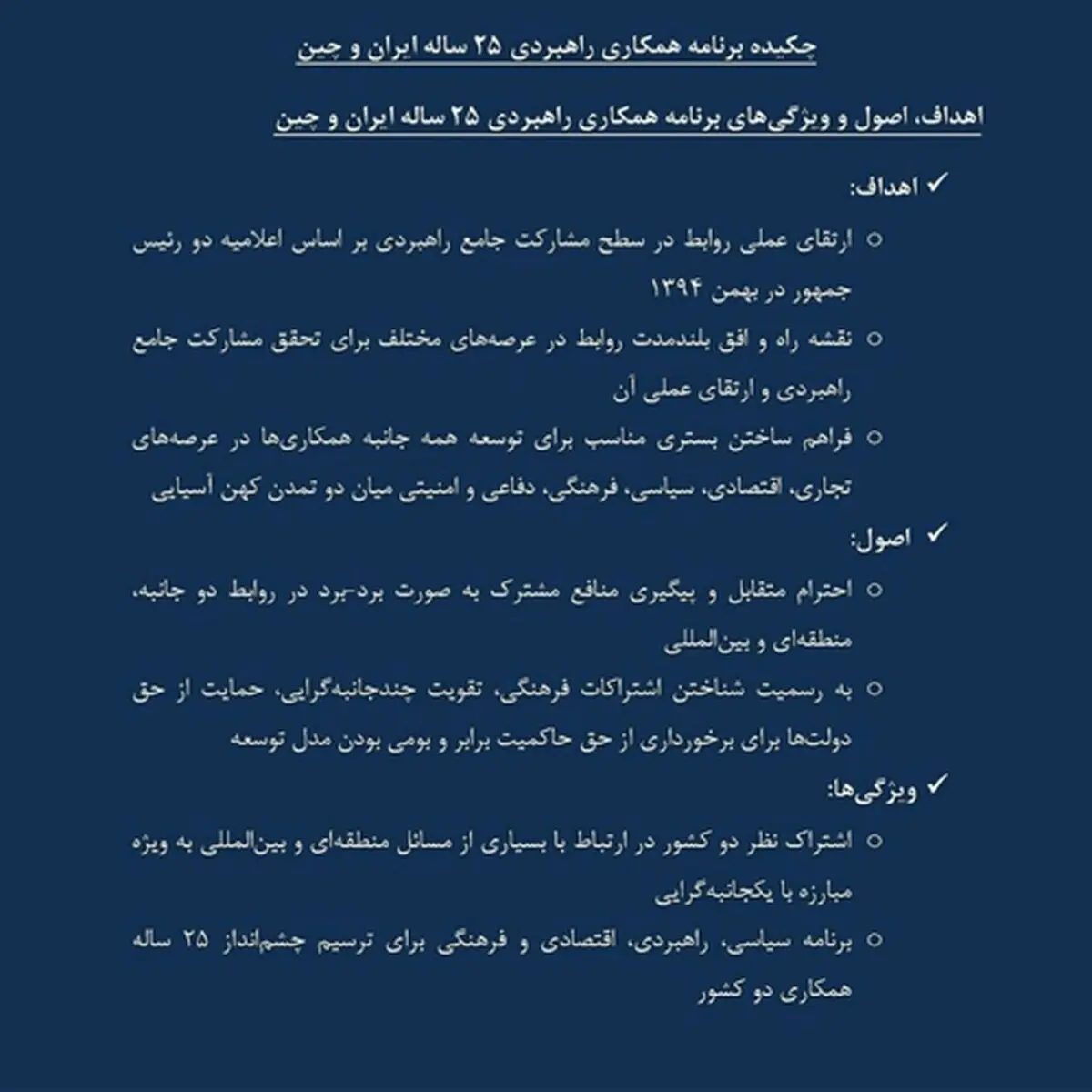 ۹ تصور غلط از قرارداد ایران و چین به روایت ظریف+عکس