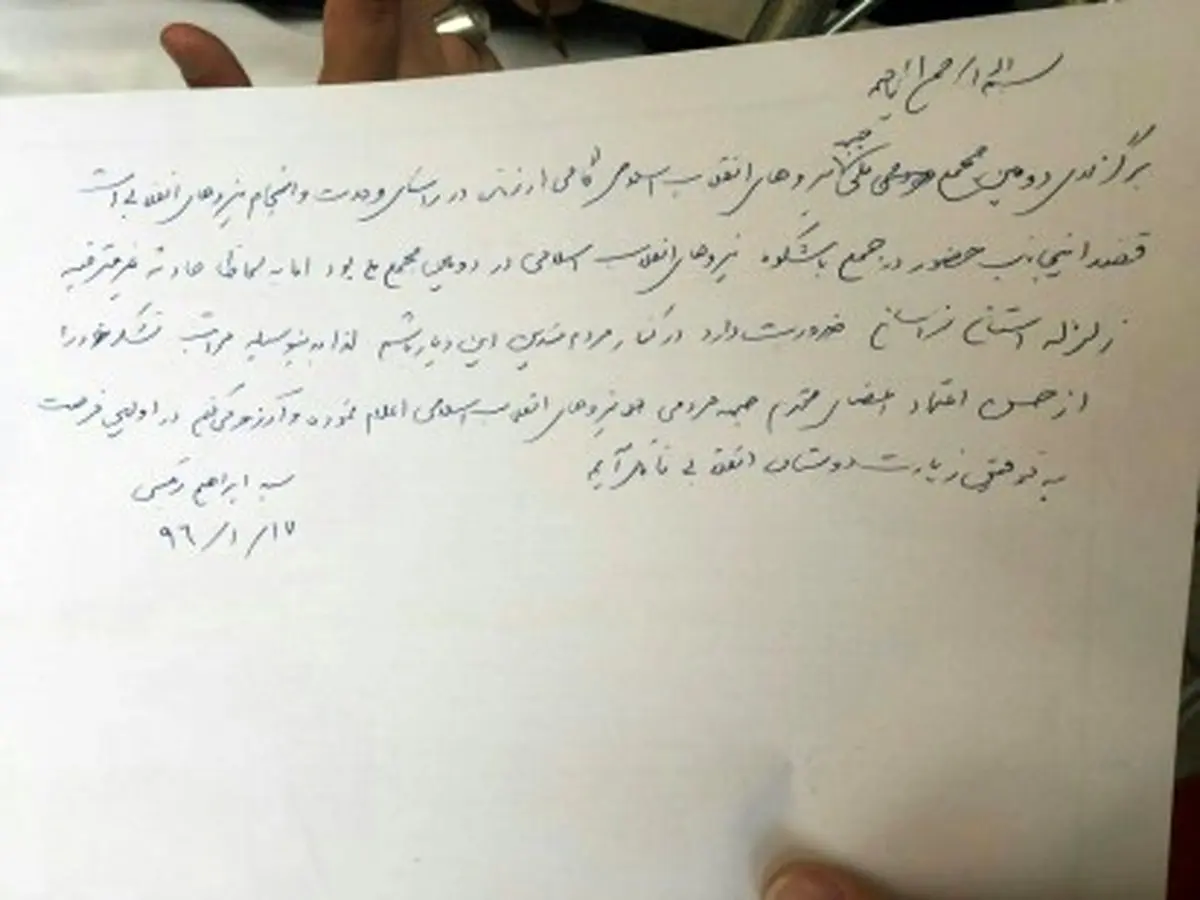 متن پیام رئیسی به مجمع ملی دوم جبهه مردمی /عکس