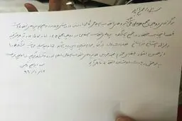 متن پیام رئیسی به مجمع ملی دوم جبهه مردمی /عکس