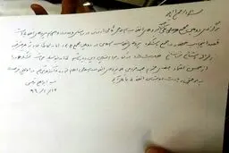 متن پیام رئیسی به مجمع ملی دوم جبهه مردمی /عکس