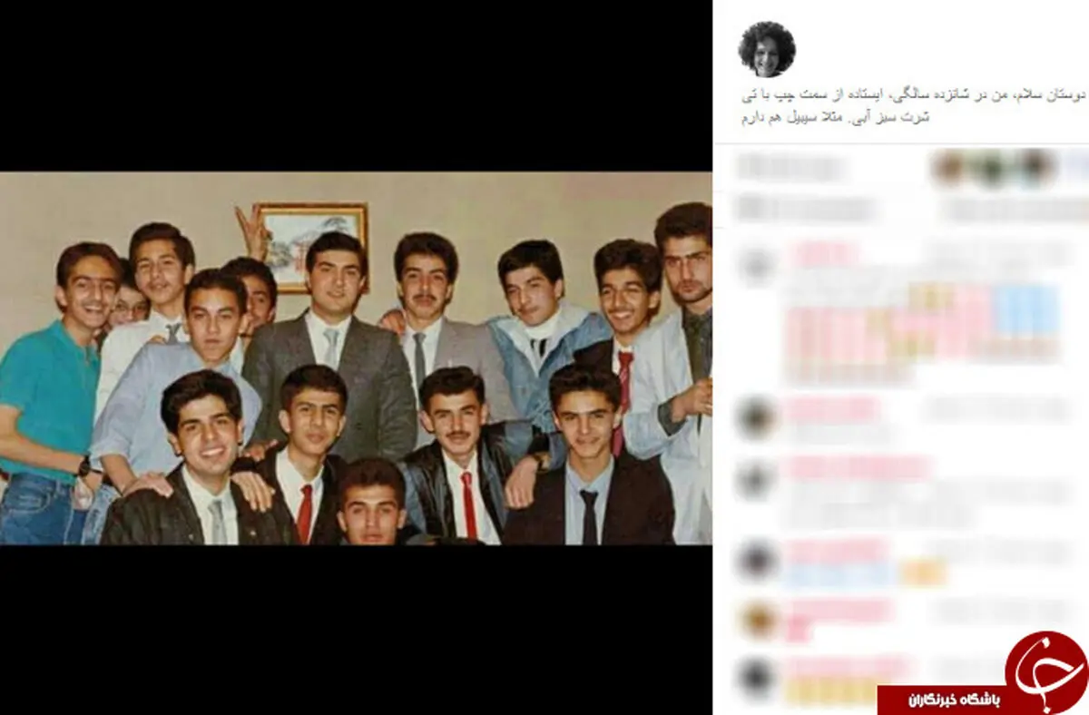 بیژن بنفشه خواه در 16 سالگی + عکس