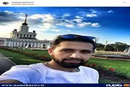 سلفی جالب محسن افشانی با دیدنی های روسیه/عکس