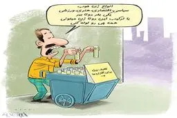 «ژن خوب» ؛ یکی بخر دو تا ببر!/کاریکاتور