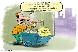 «ژن خوب» ؛ یکی بخر دو تا ببر!/کاریکاتور