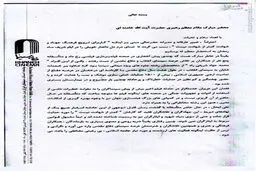 نامه فیلمسازان سینمای دفاع مقدس به رهبر انقلاب+تصویر نامه