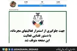 بازداشت مسئولان یک اکستنشن معروف تهرانی به دلیل اشاعه فحشا