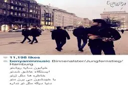 بنیامین بهادری در خیابان های هامبورگ/عکس