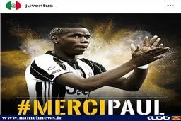 تقدیر یونتوس از پوگبا/عکس