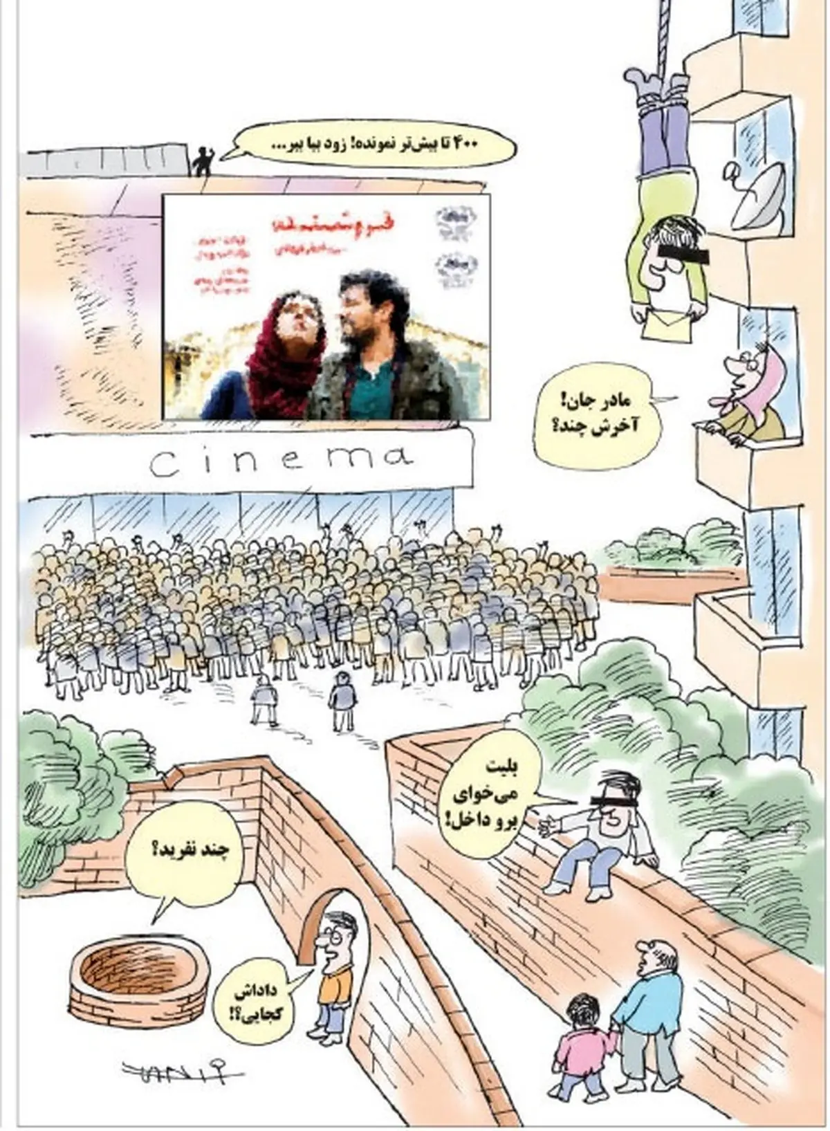 این هم بازار سیاه «فروشنده»!/کاریکاتور