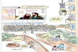 این هم بازار سیاه «فروشنده»!/کاریکاتور