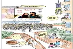 این هم بازار سیاه «فروشنده»!/کاریکاتور