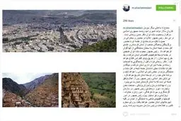 تشریح سفر دولت به کردستان در اینستاگرام شریعتمداری