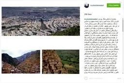تشریح سفر دولت به کردستان در اینستاگرام شریعتمداری