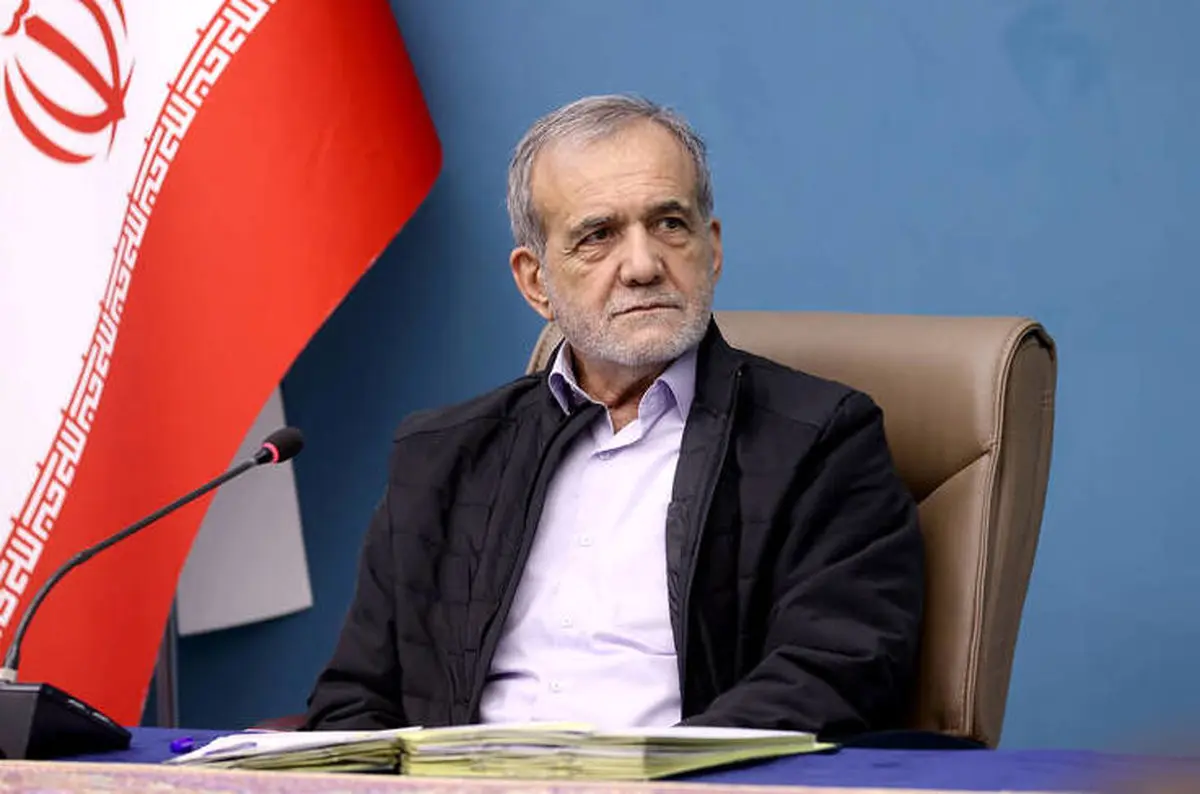 پزشکیان: با هم نباشیم، بمب اتم هم به دردمان نمی‌خورد