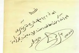 ماجرای هدیه ازدواج شیخ عباس پورمحمدی به پدر و مادر عادل فردوسی‌پور در سال 52