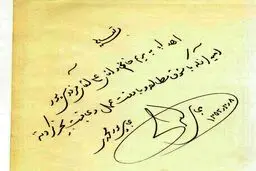 ماجرای هدیه ازدواج شیخ عباس پورمحمدی به پدر و مادر عادل فردوسی‌پور در سال 52