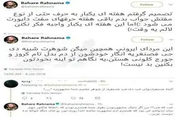 واكنش بهاره رهنما به شوخي مردم با چهره همسرش /عکس