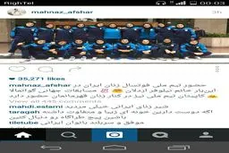 شادی مهناز افشار از سفر نیلوفر اردلان/عکس