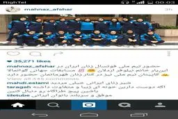 شادی مهناز افشار از سفر نیلوفر اردلان/عکس
