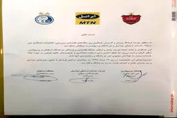 ایرانسل، اسپانسر جدید پرسپولیس و استقلال + عکس