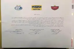 ایرانسل، اسپانسر جدید پرسپولیس و استقلال + عکس