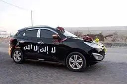 ماشین عروس داعشی ها/عکس