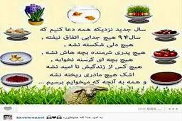 پیام زیبای کاوه رضایی به مناسبت سال نو