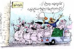 کاریکاتور/ اعتراض وانتی هواداران استقلال!