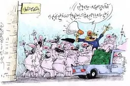 کاریکاتور/ اعتراض وانتی هواداران استقلال!