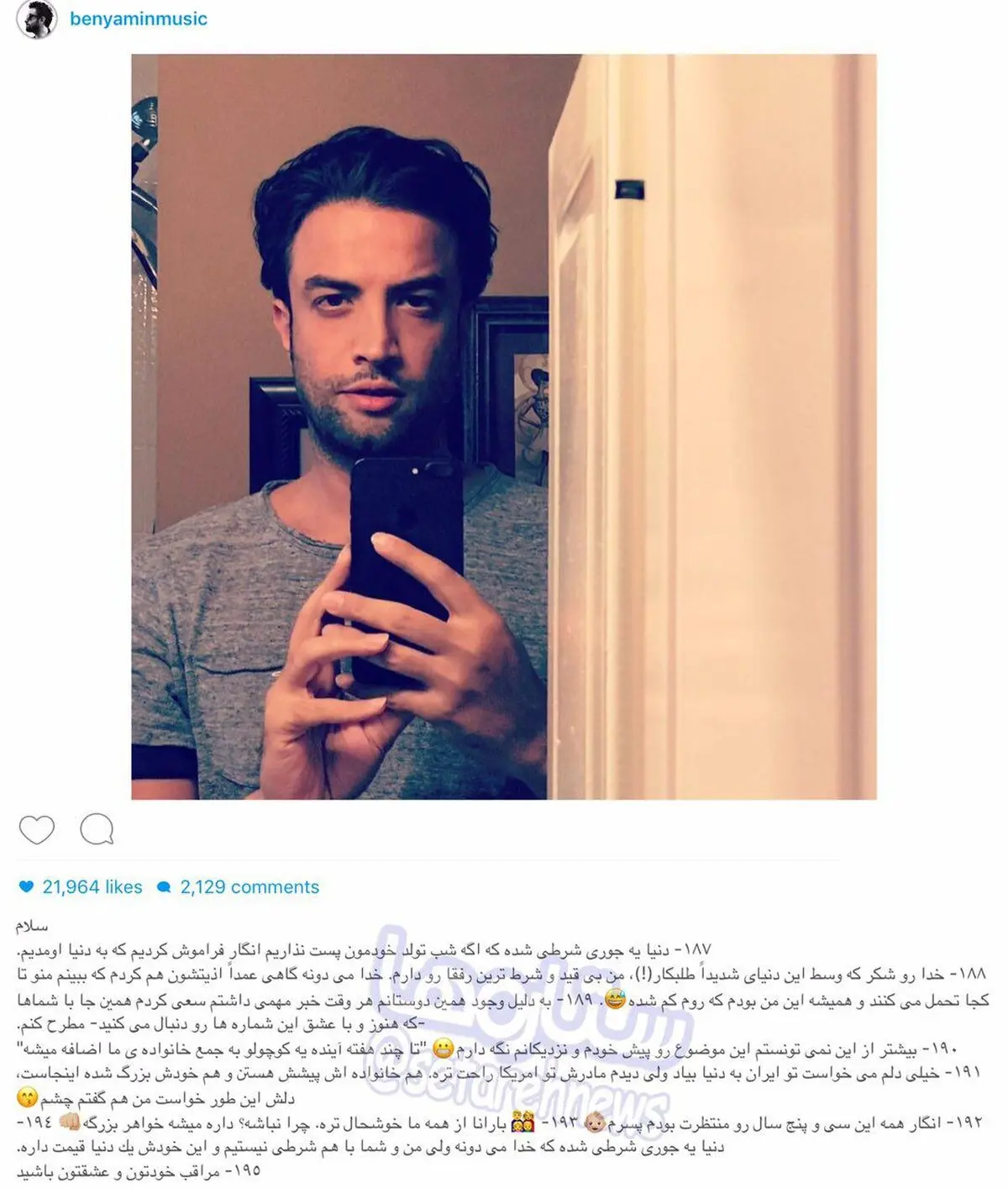 بنیامین بهادری از پدر شدنش خبر داد +عکس