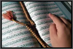 مهمترین رازِ استجابت دعا چیست؟