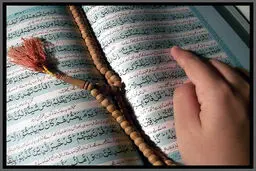 مهمترین رازِ استجابت دعا چیست؟