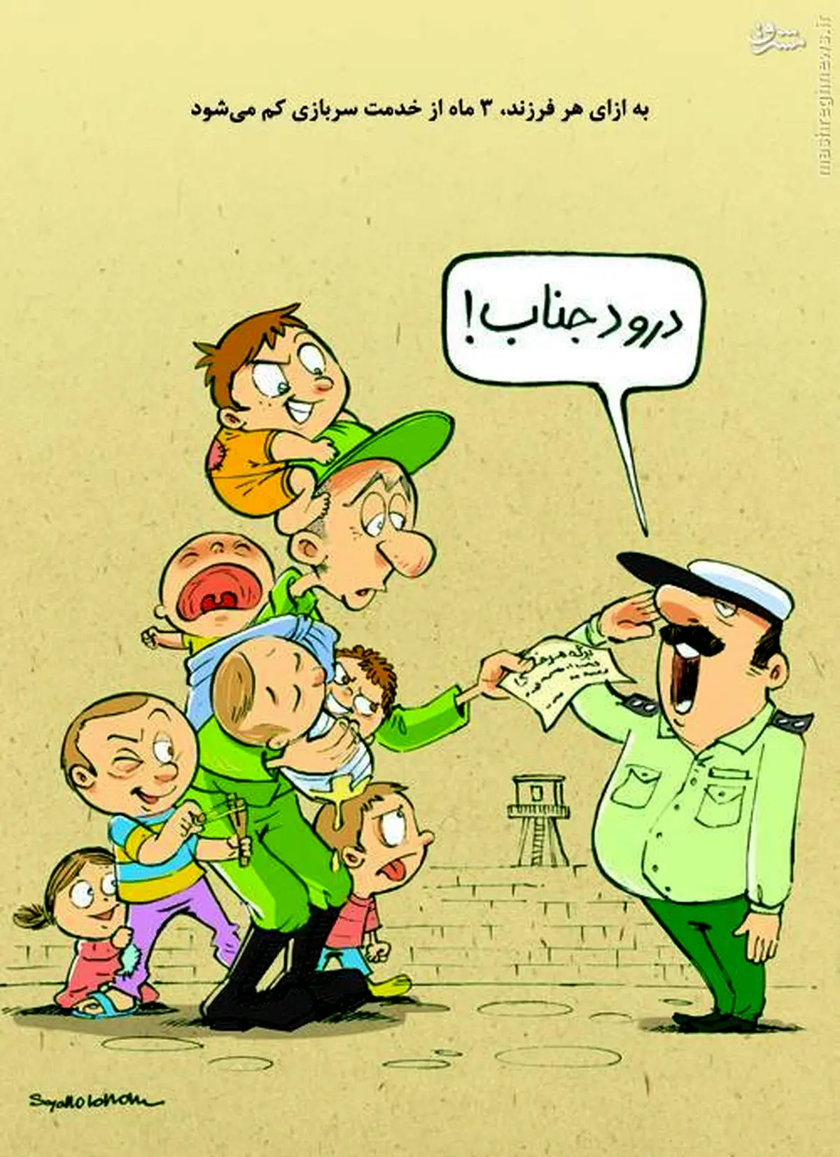 کاریکاتور/فرار از خدمت سربازی به روشی جدید