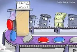 واردات ۲۱۶تن تشتک / کاریکاتور