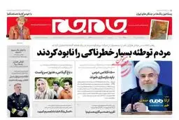 ملت را تعظیم و تکریم می کنم