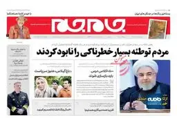 ملت را تعظیم و تکریم می کنم