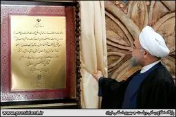 با حضور روحانی پروژه های آموزشی ، پرورشی و ورزشی افتتاح شد/تصاویر